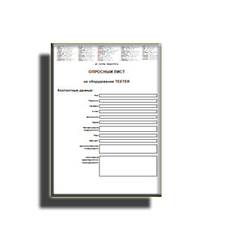 Опросный лист поставщика TEETER HANG UPS